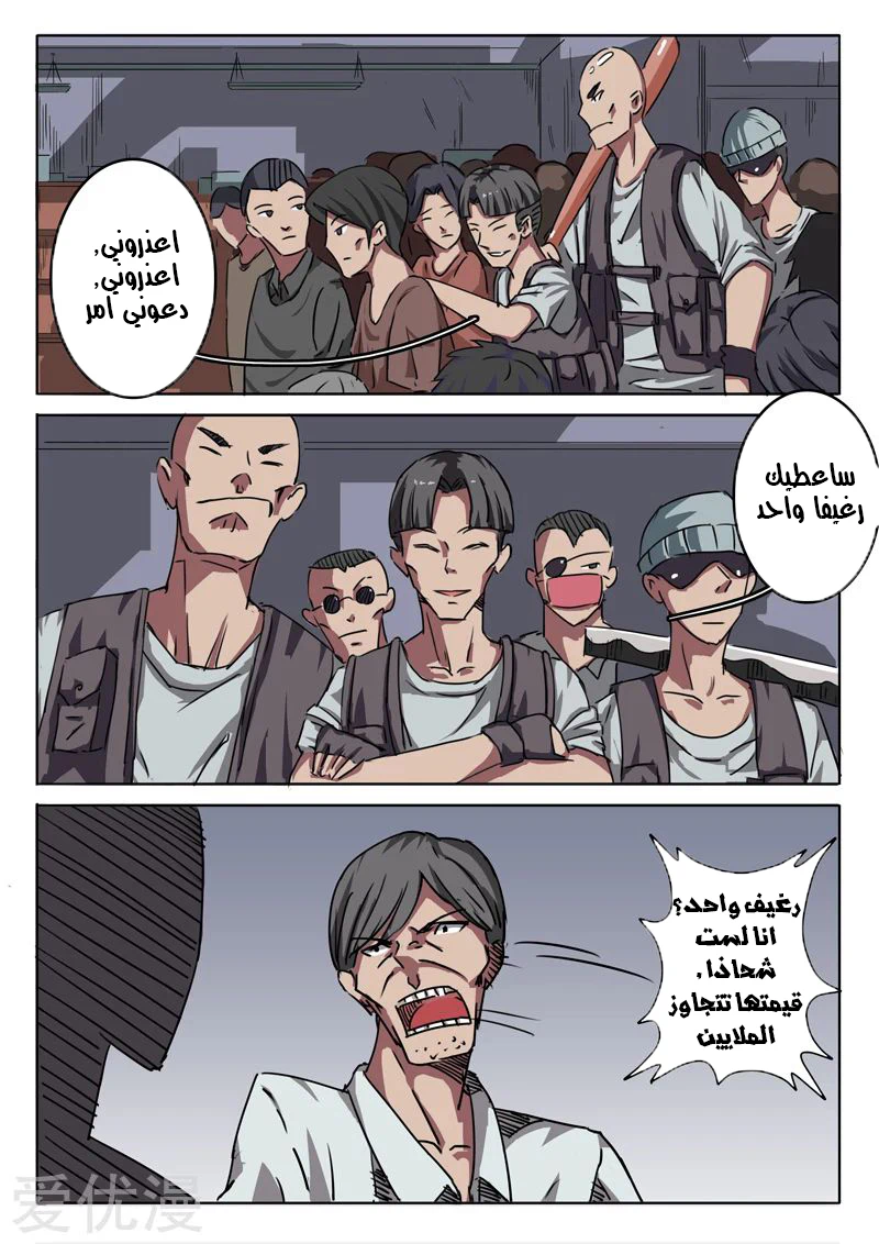 Chapter Image 8