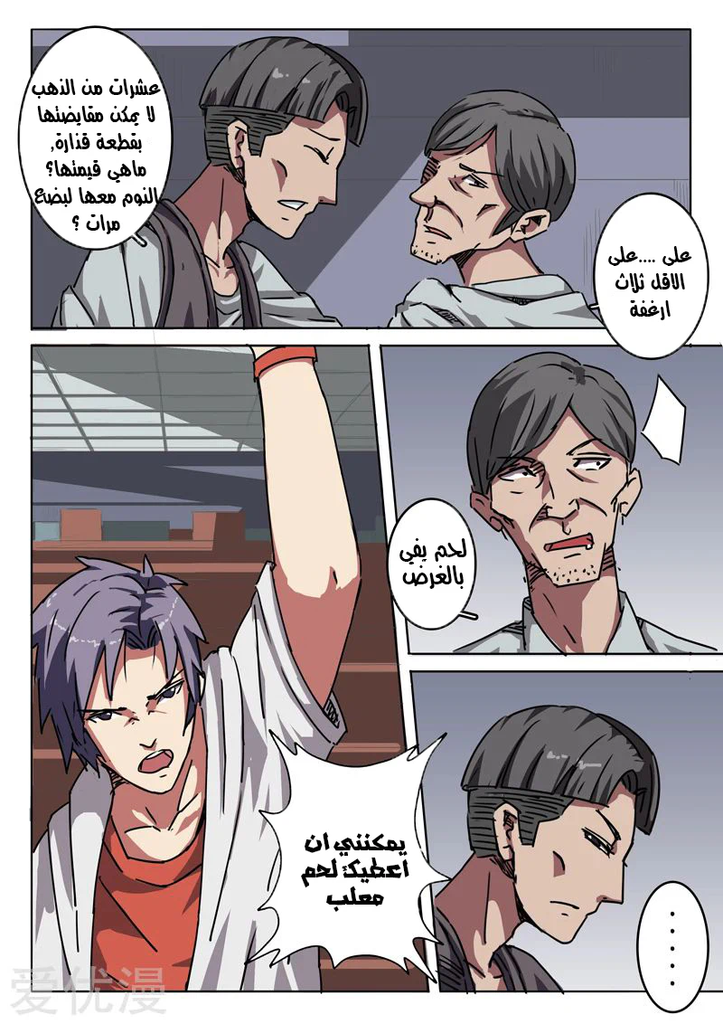 Chapter Image 9