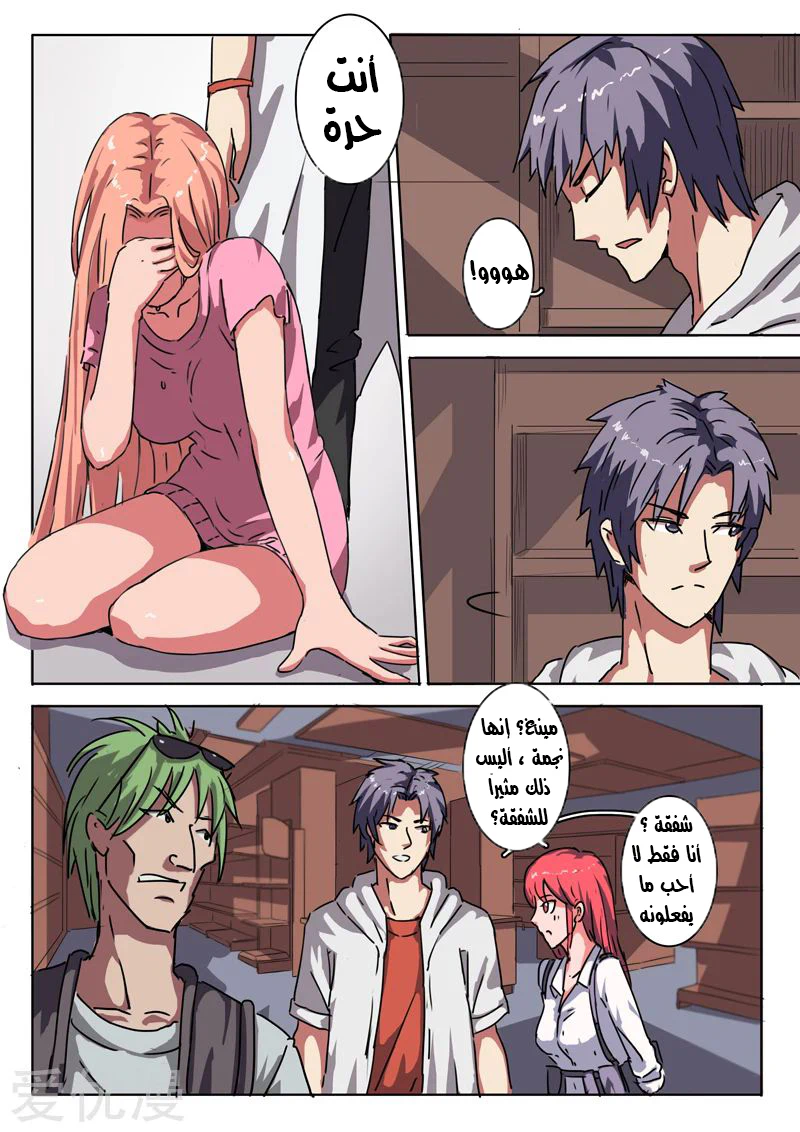 Chapter Image 10