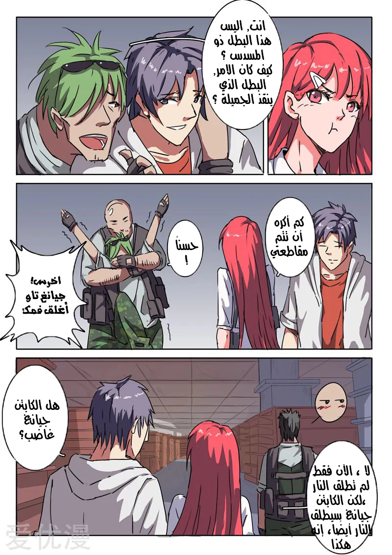 Chapter Image 2