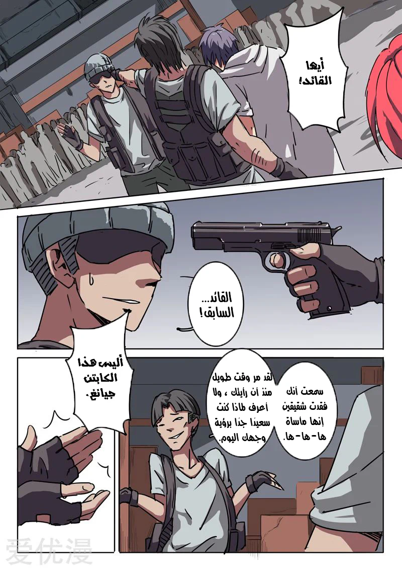 Chapter Image 4