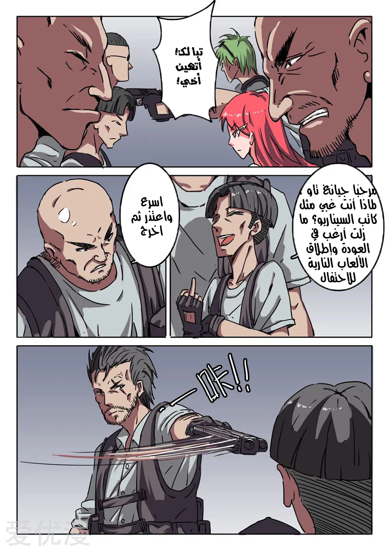 Chapter Image 5