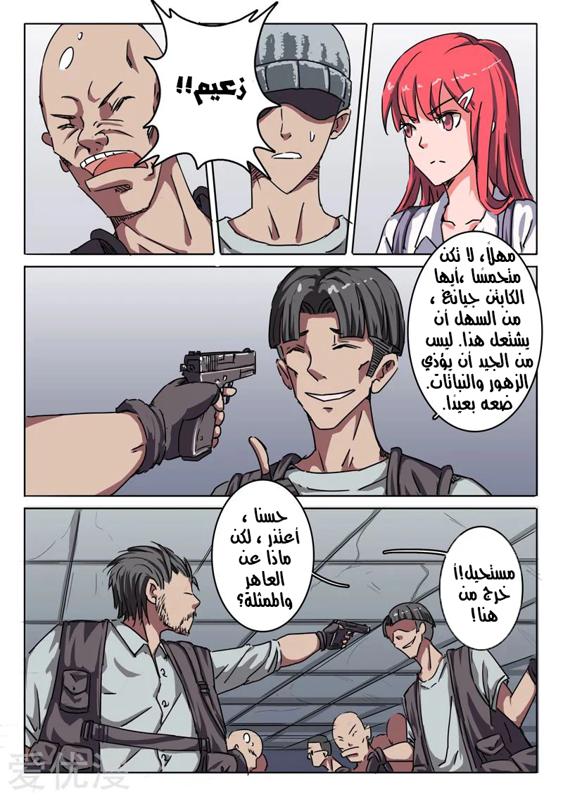 Chapter Image 6