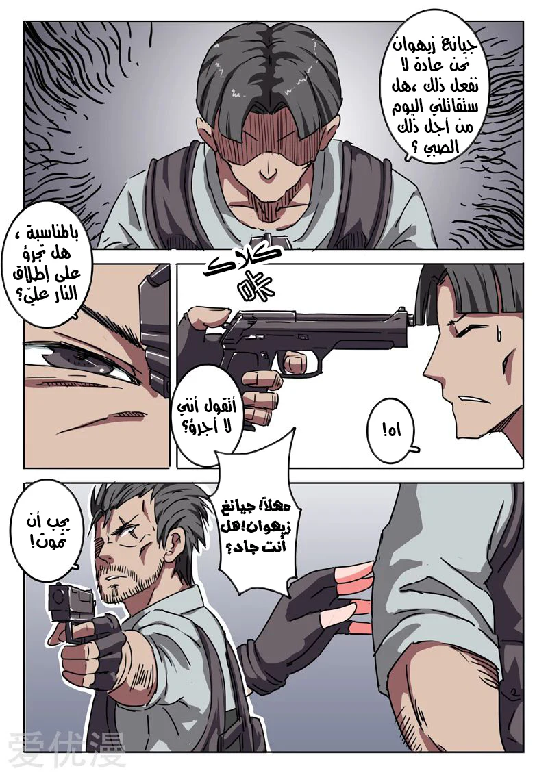 Chapter Image 7