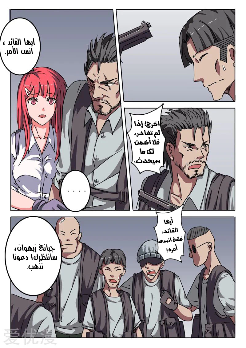Chapter Image 8