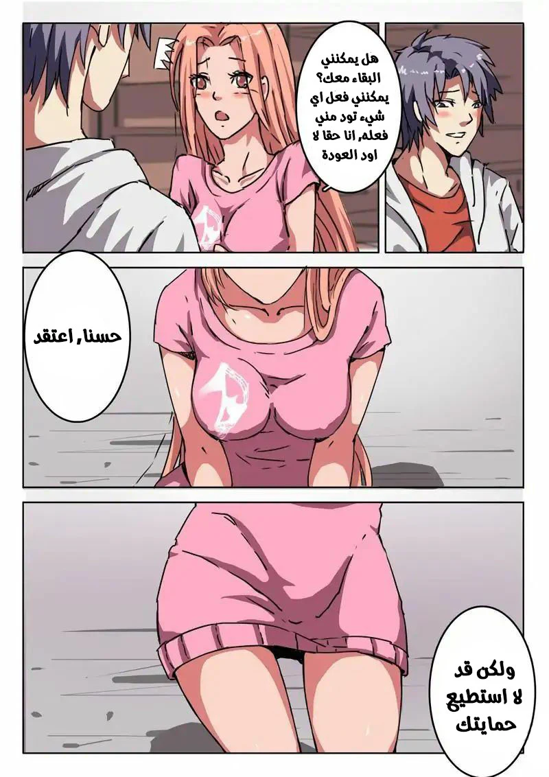 Chapter Image 4