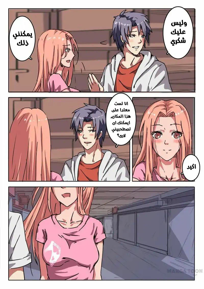 Chapter Image 5