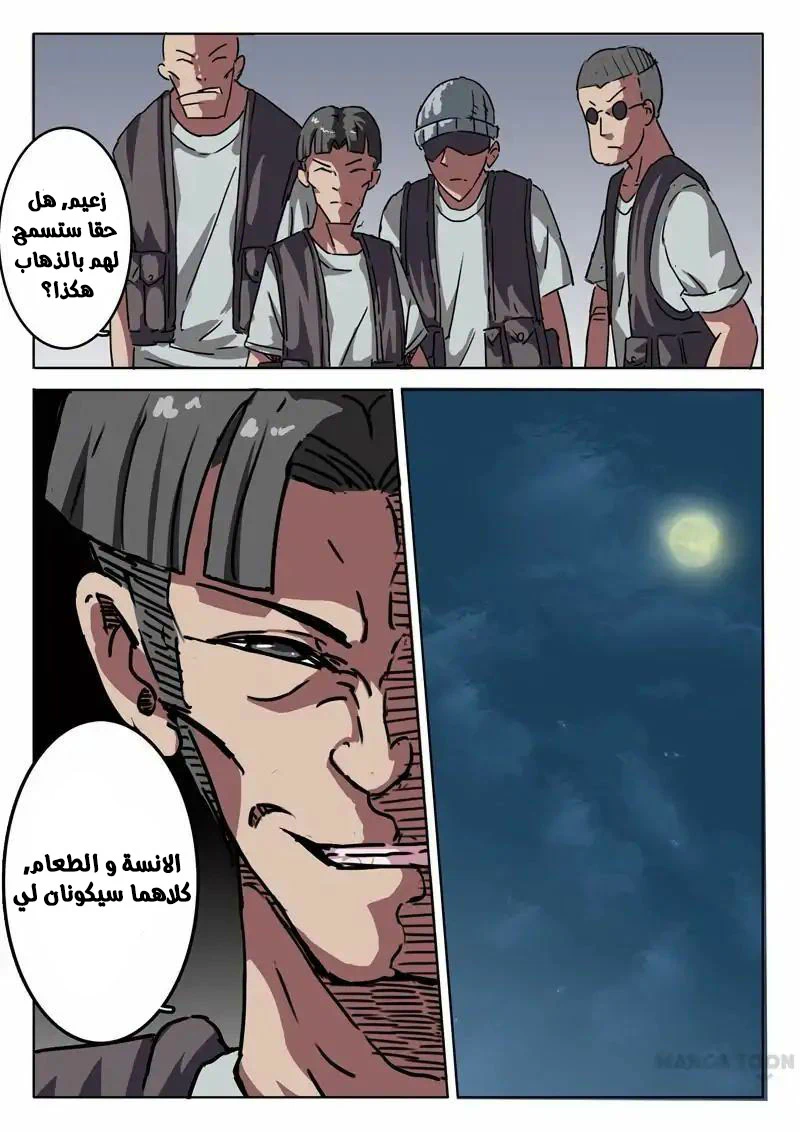 Chapter Image 6