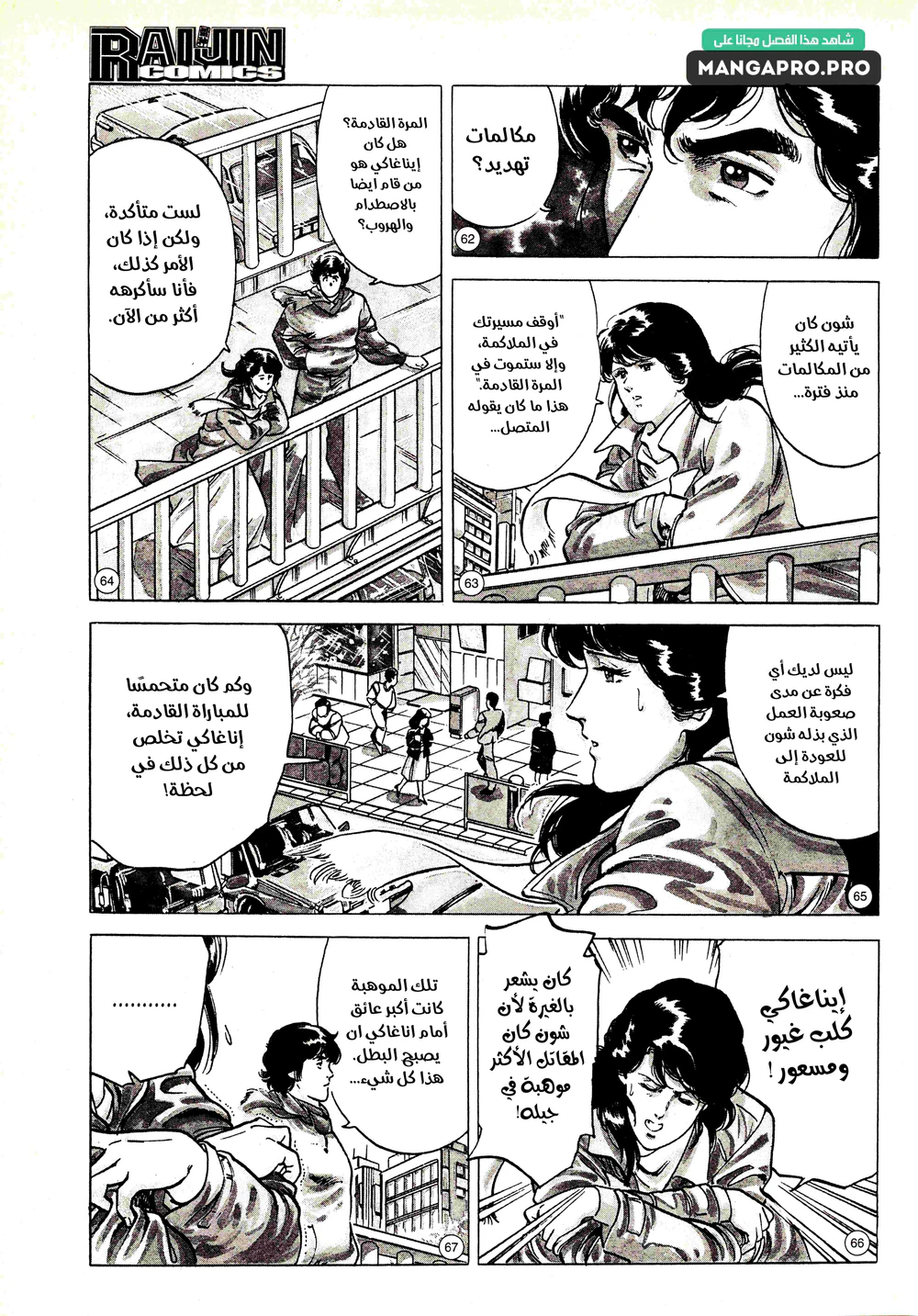 Chapter Image 12