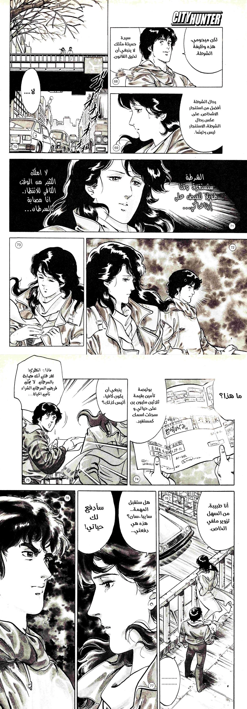 Chapter Image 13