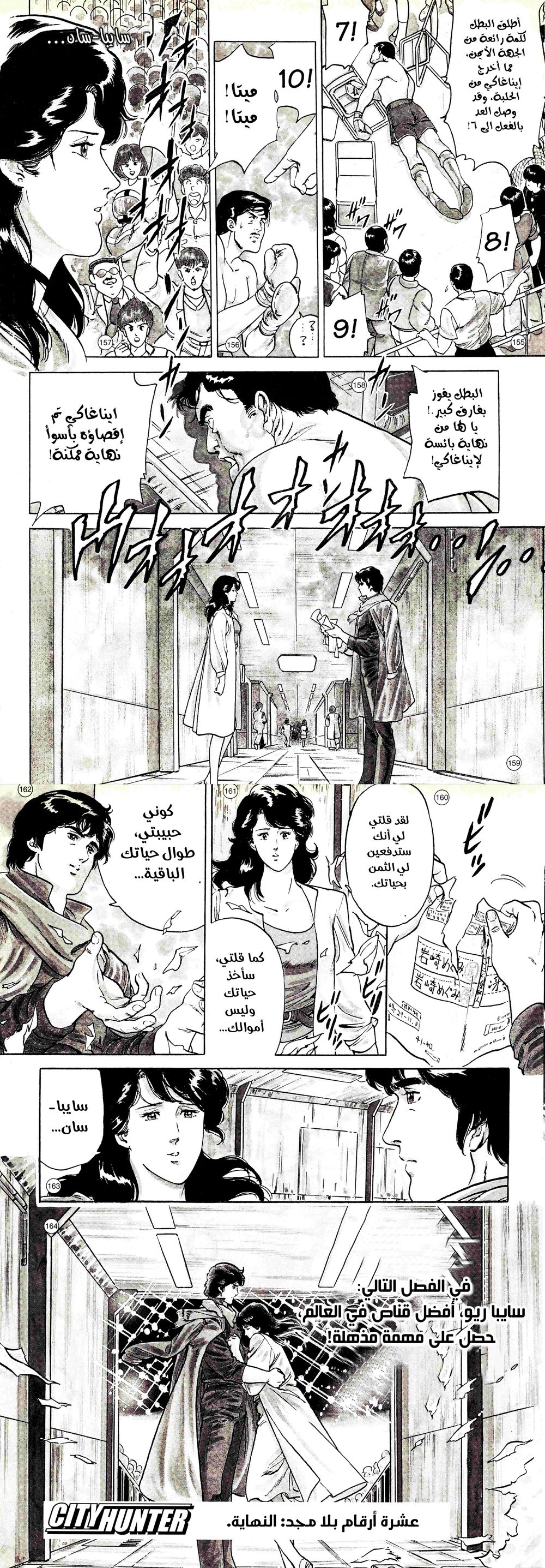 Chapter Image 21