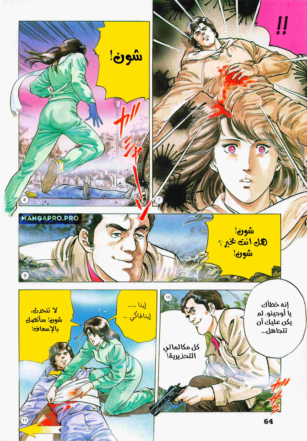 Chapter Image 3