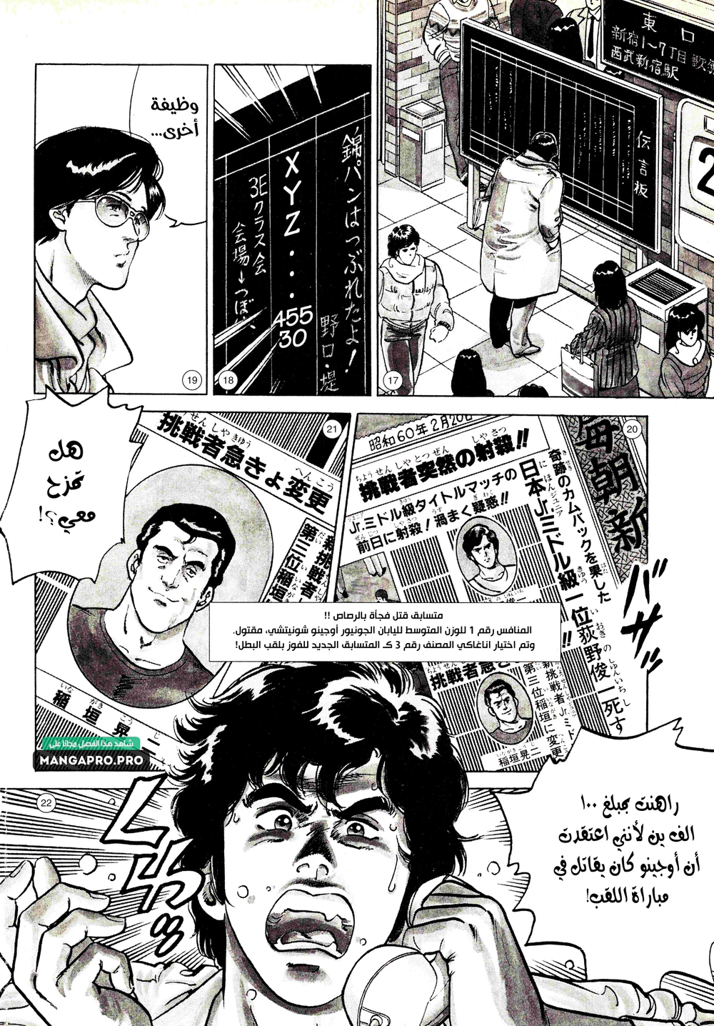 Chapter Image 5