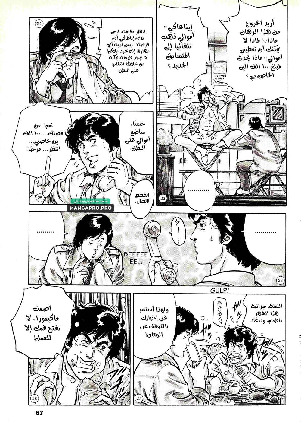 Chapter Image 6
