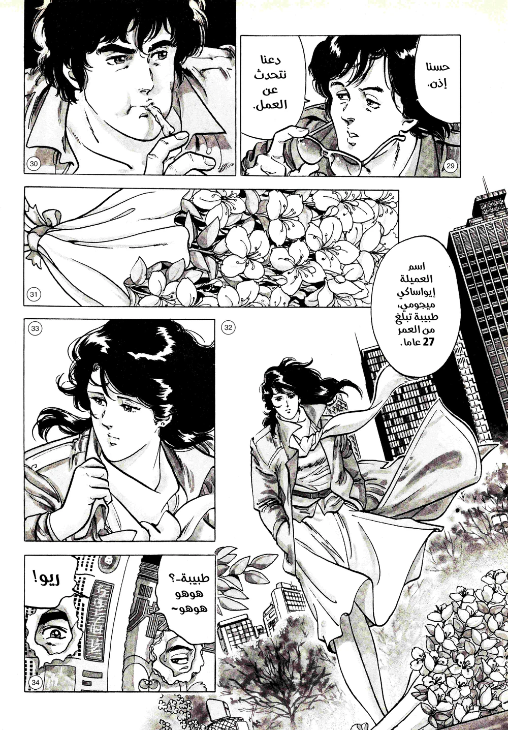 Chapter Image 7