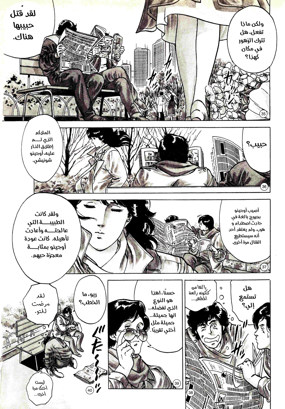Chapter Image 8