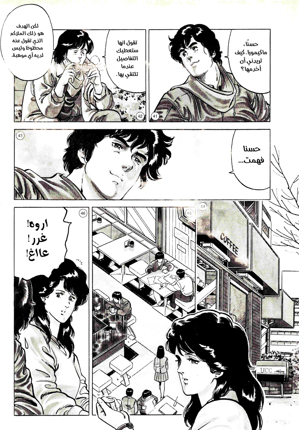 Chapter Image 9