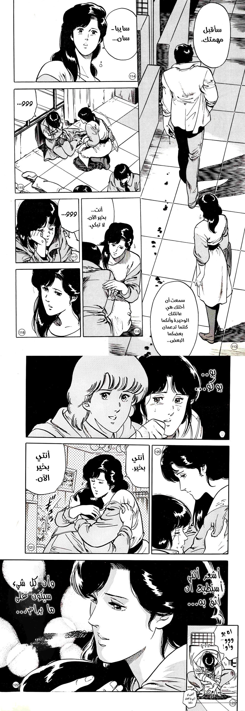 Chapter Image 11