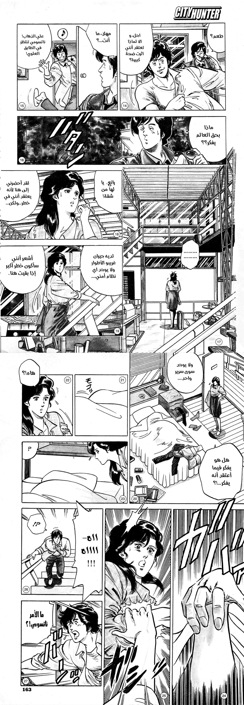 Chapter Image 13
