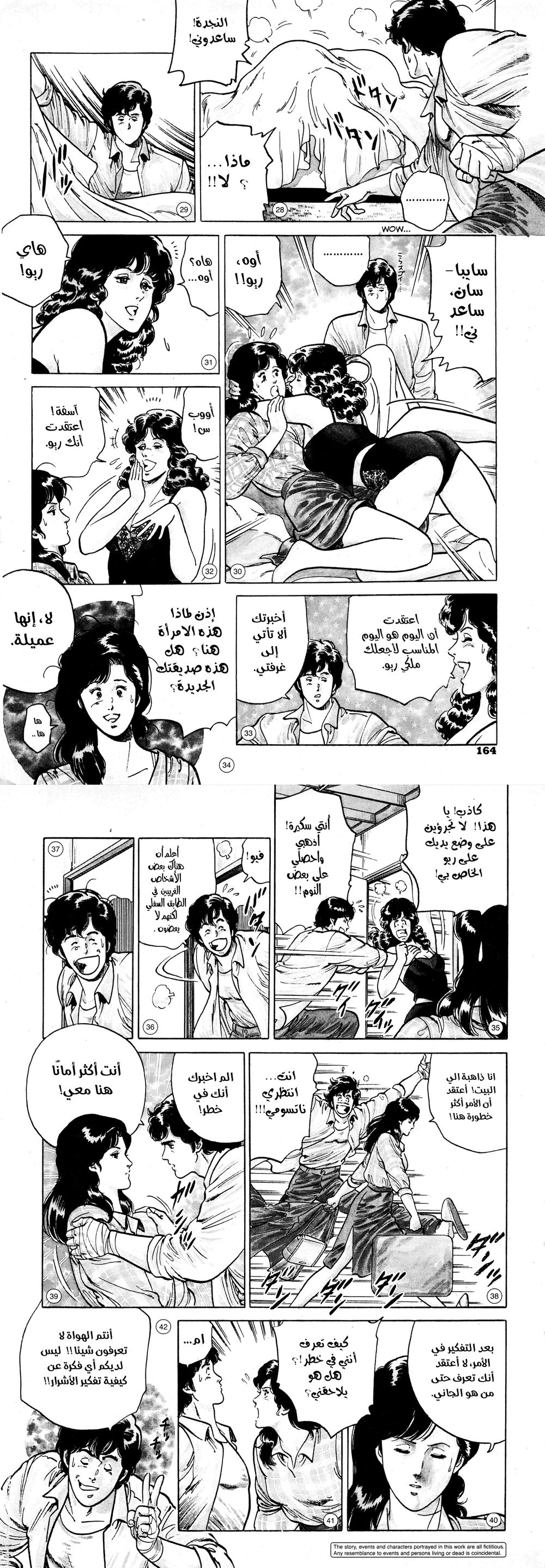 Chapter Image 14