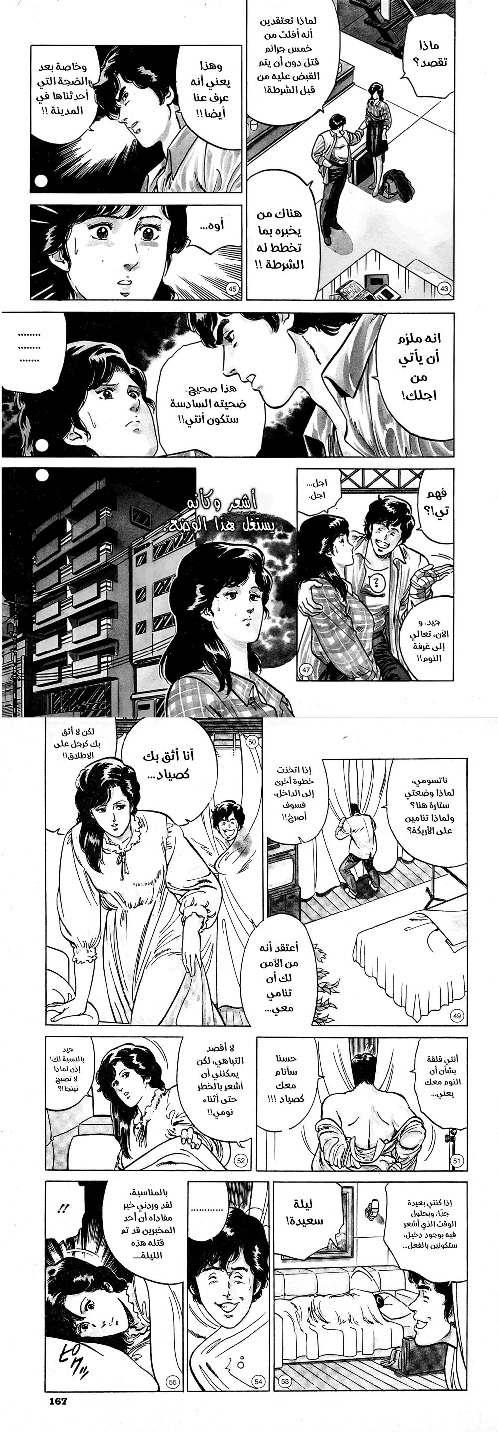 Chapter Image 15