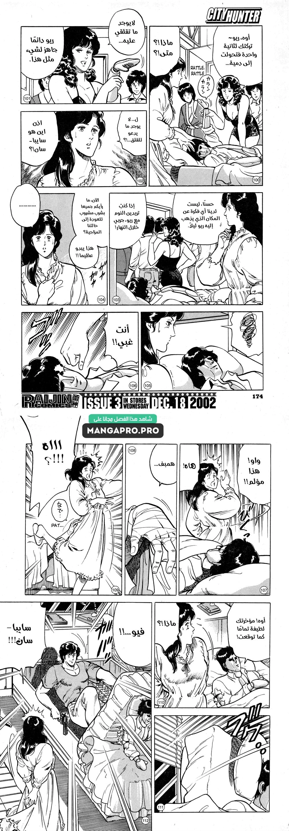 Chapter Image 19