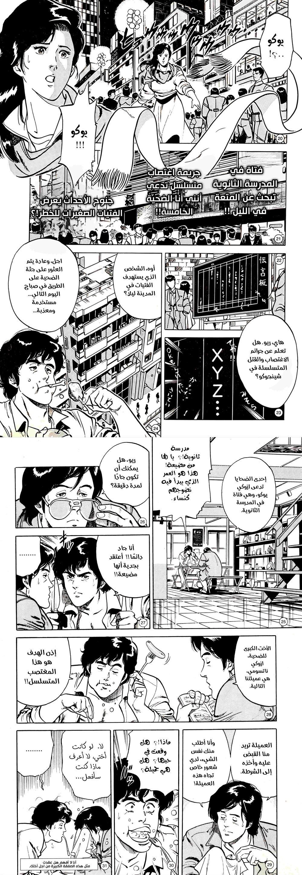 Chapter Image 3