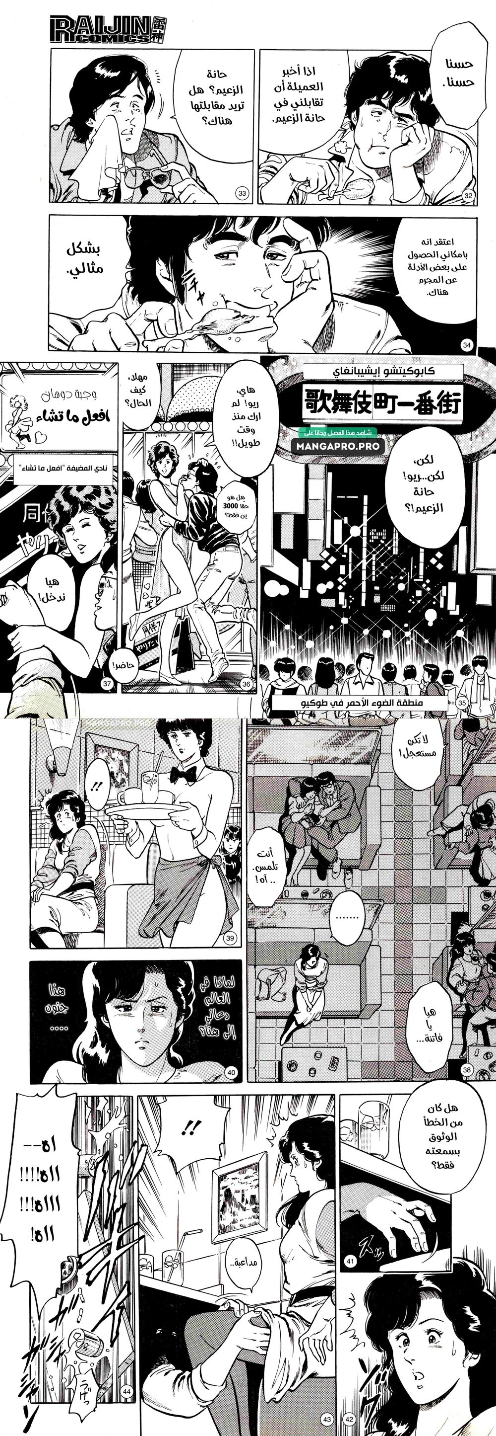 Chapter Image 4