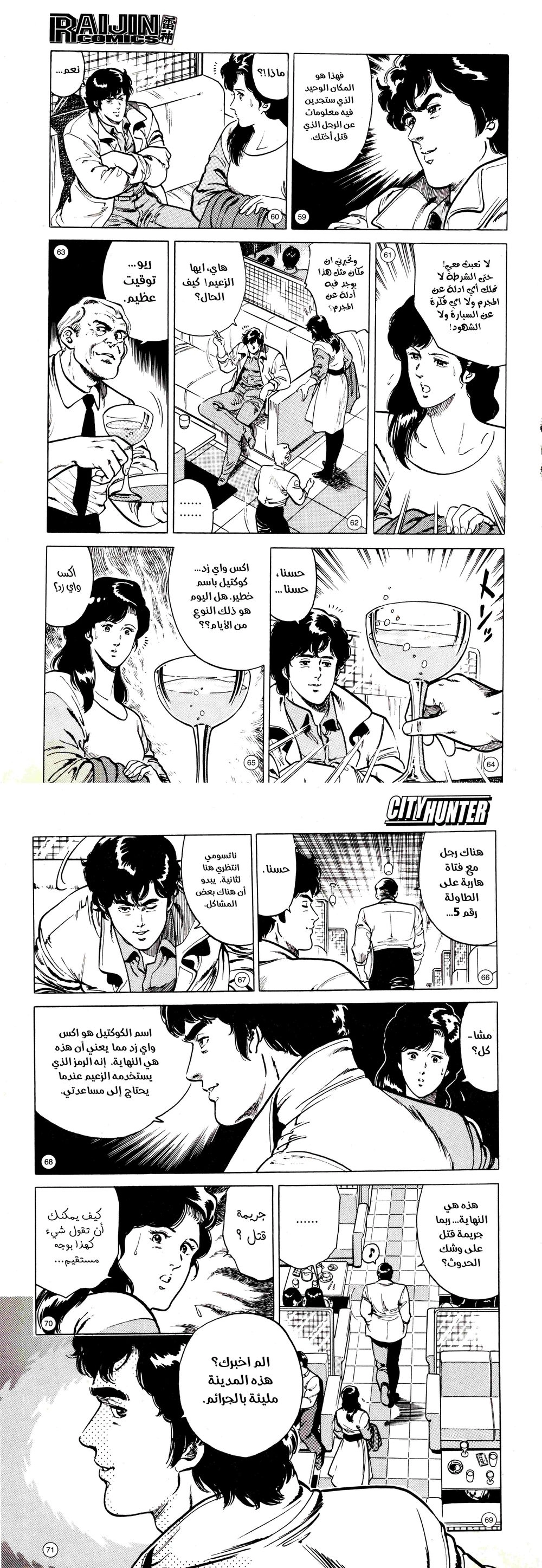 Chapter Image 6