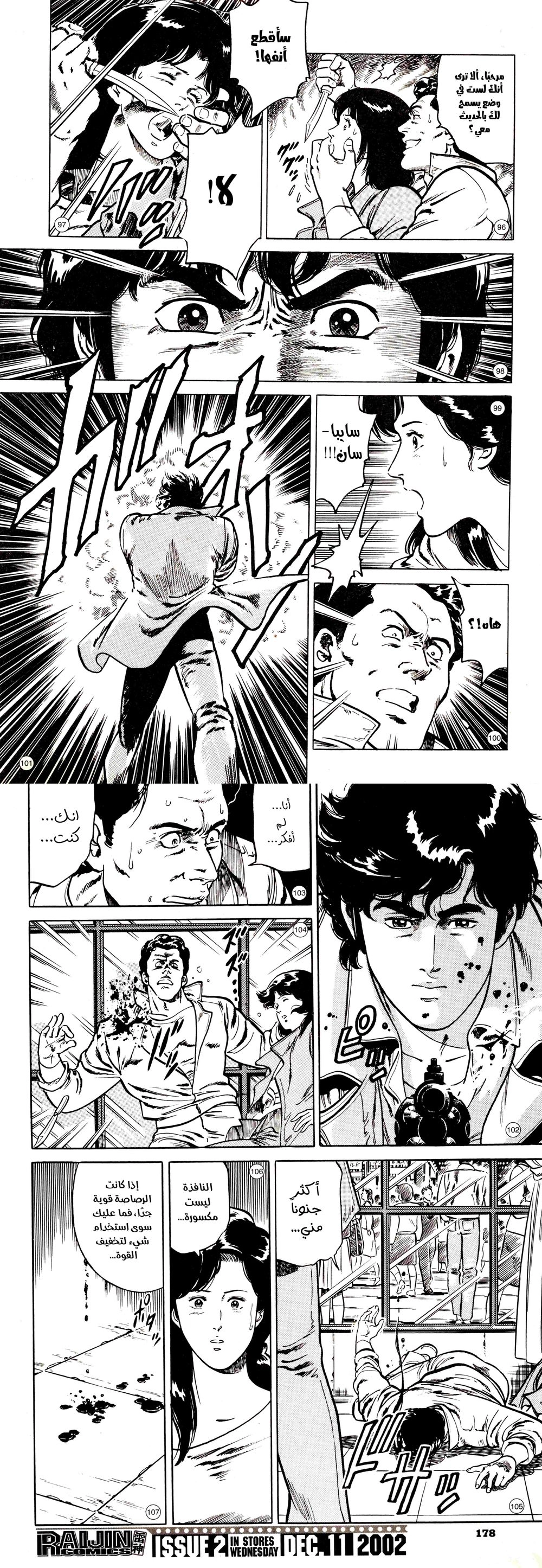 Chapter Image 9