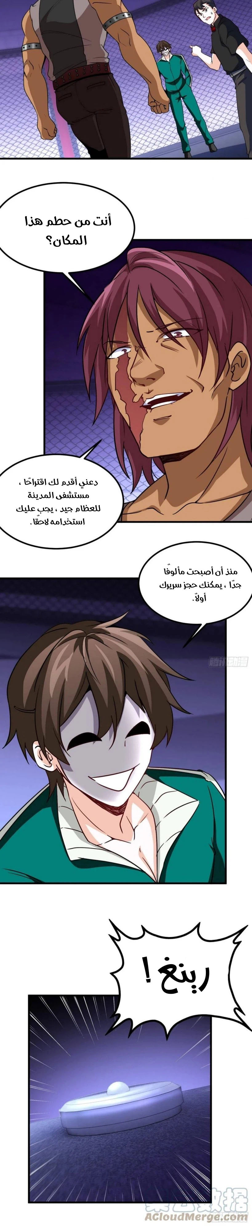 Chapter Image 11