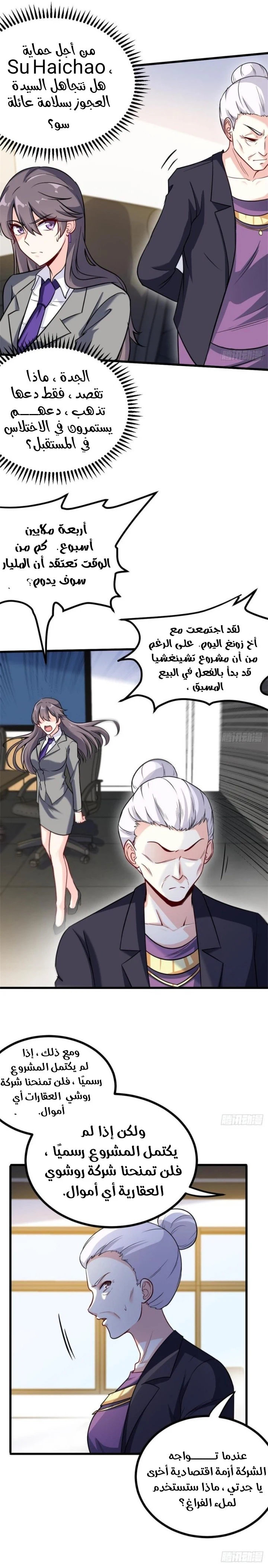 Chapter Image 13