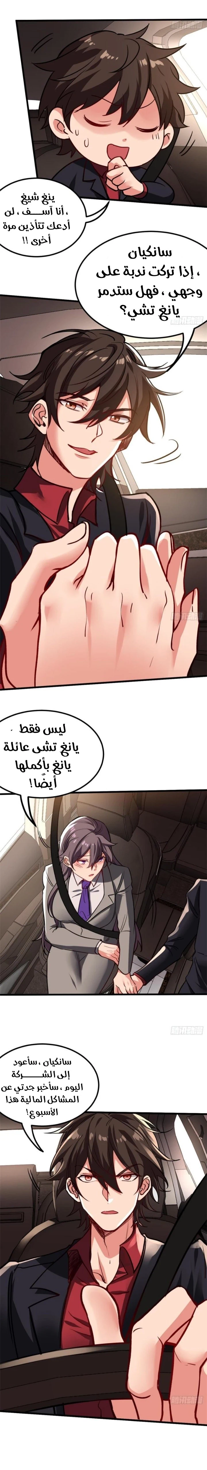 Chapter Image 8