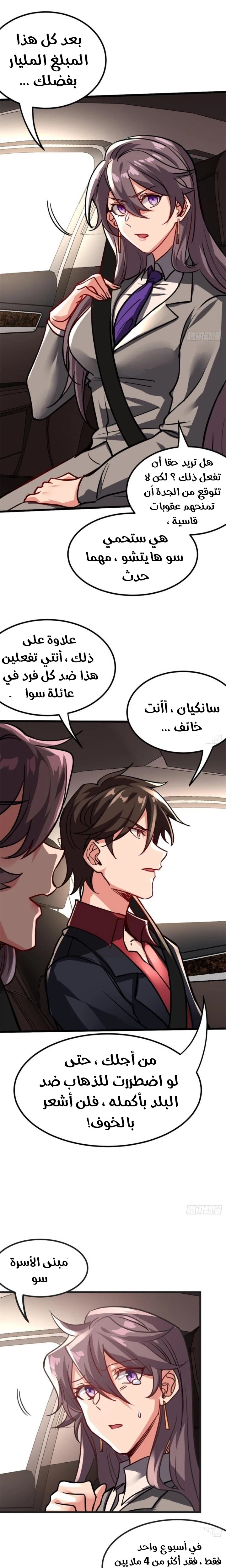 Chapter Image 9