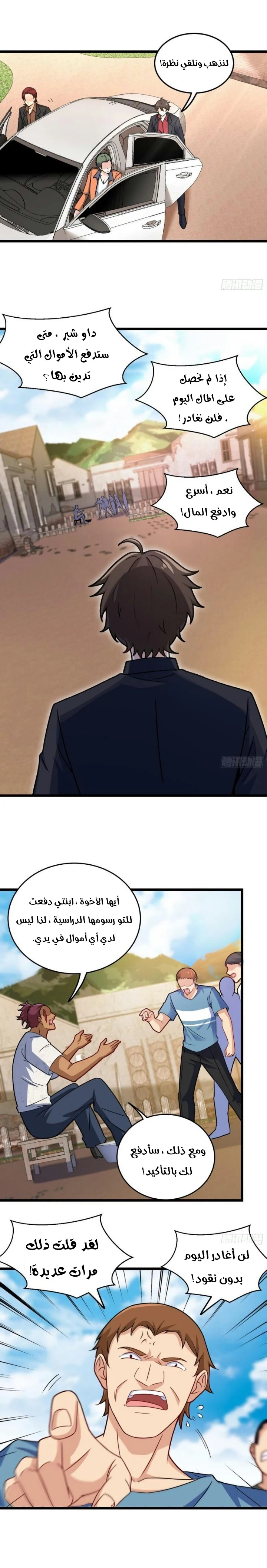 Chapter Image 2