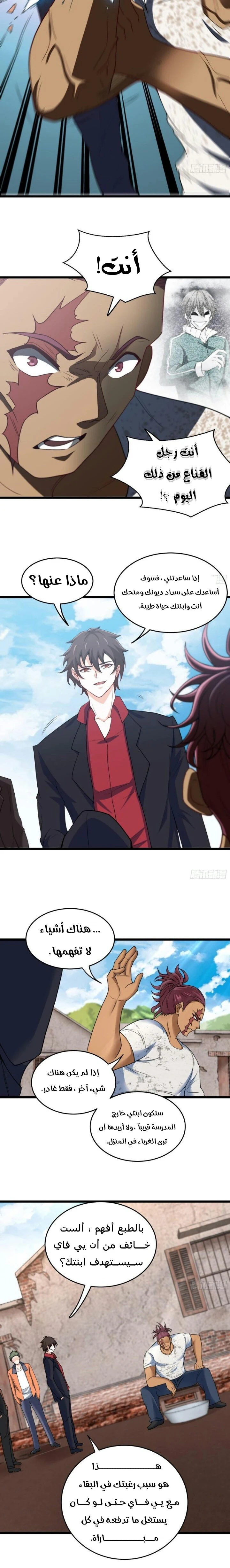 Chapter Image 7
