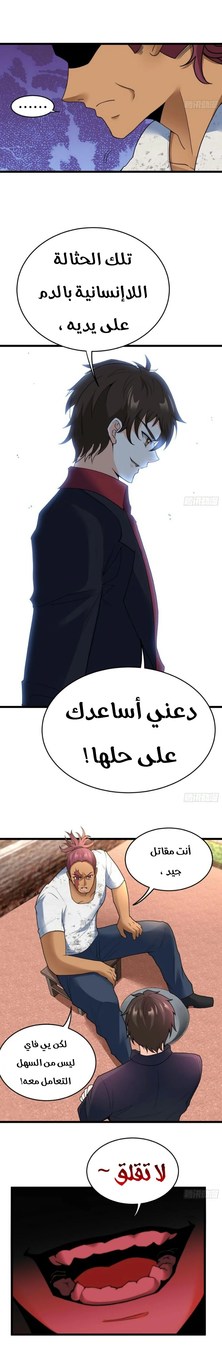 Chapter Image 8