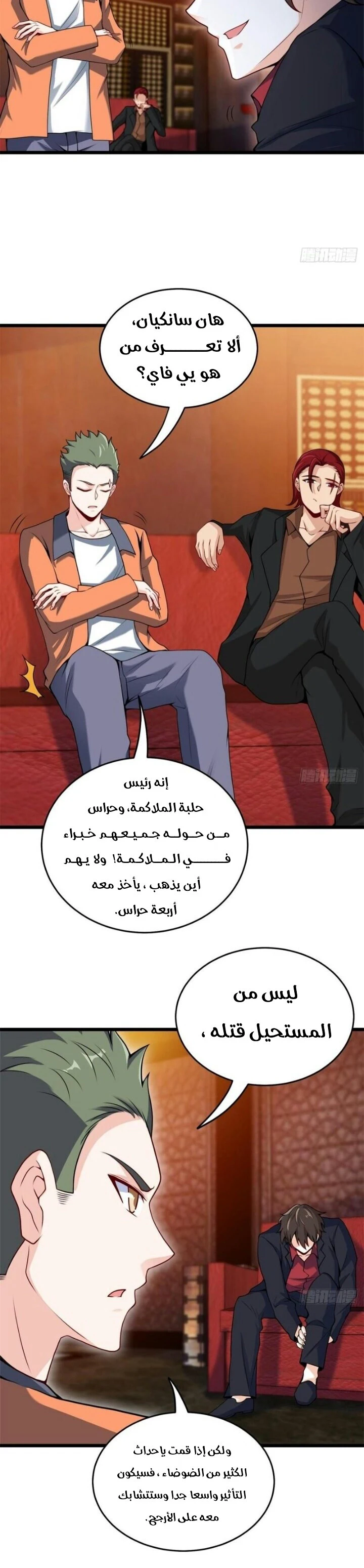 Chapter Image 2