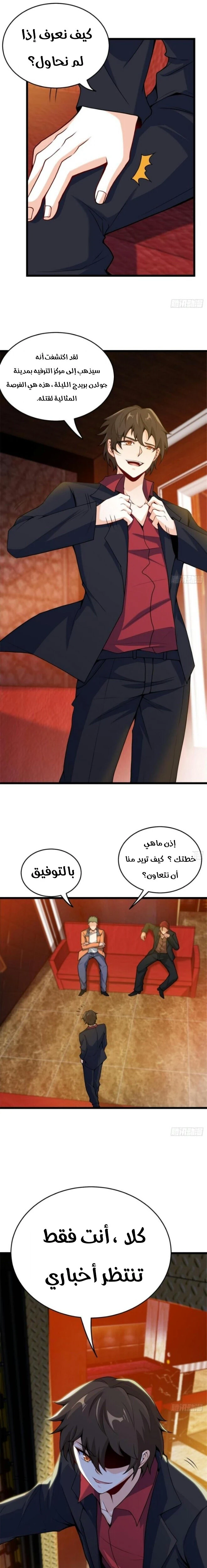 Chapter Image 3