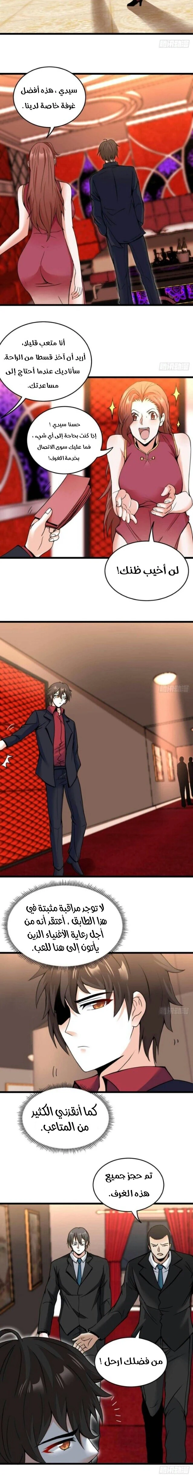 Chapter Image 6