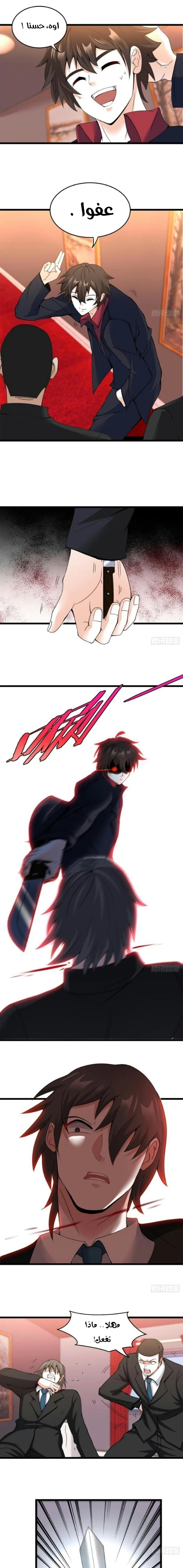 Chapter Image 7