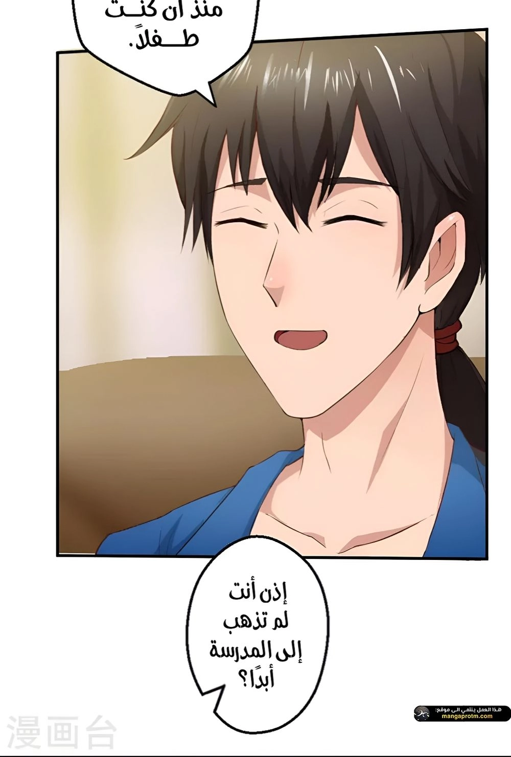 Chapter Image 2