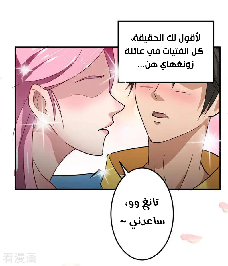 Chapter Image 2
