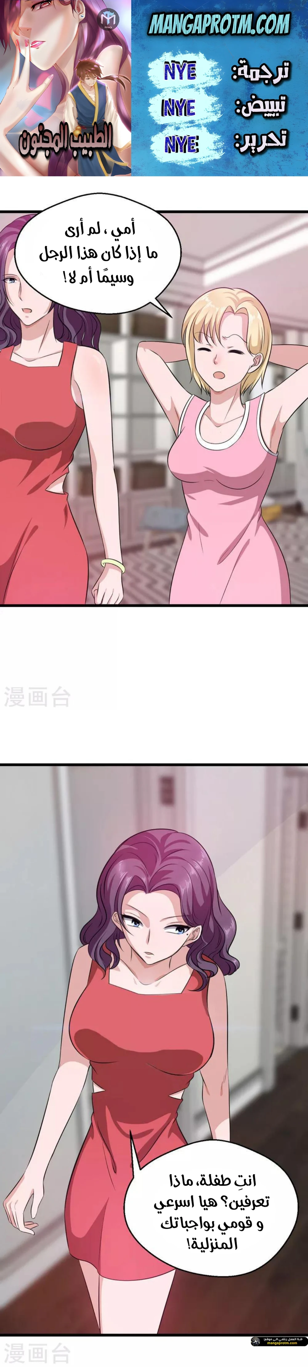 Chapter Image 1