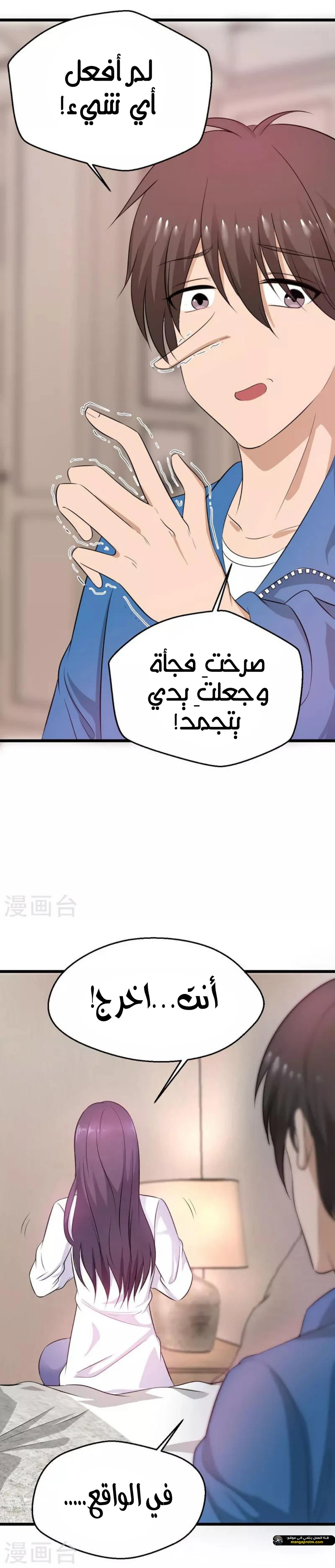 Chapter Image 2