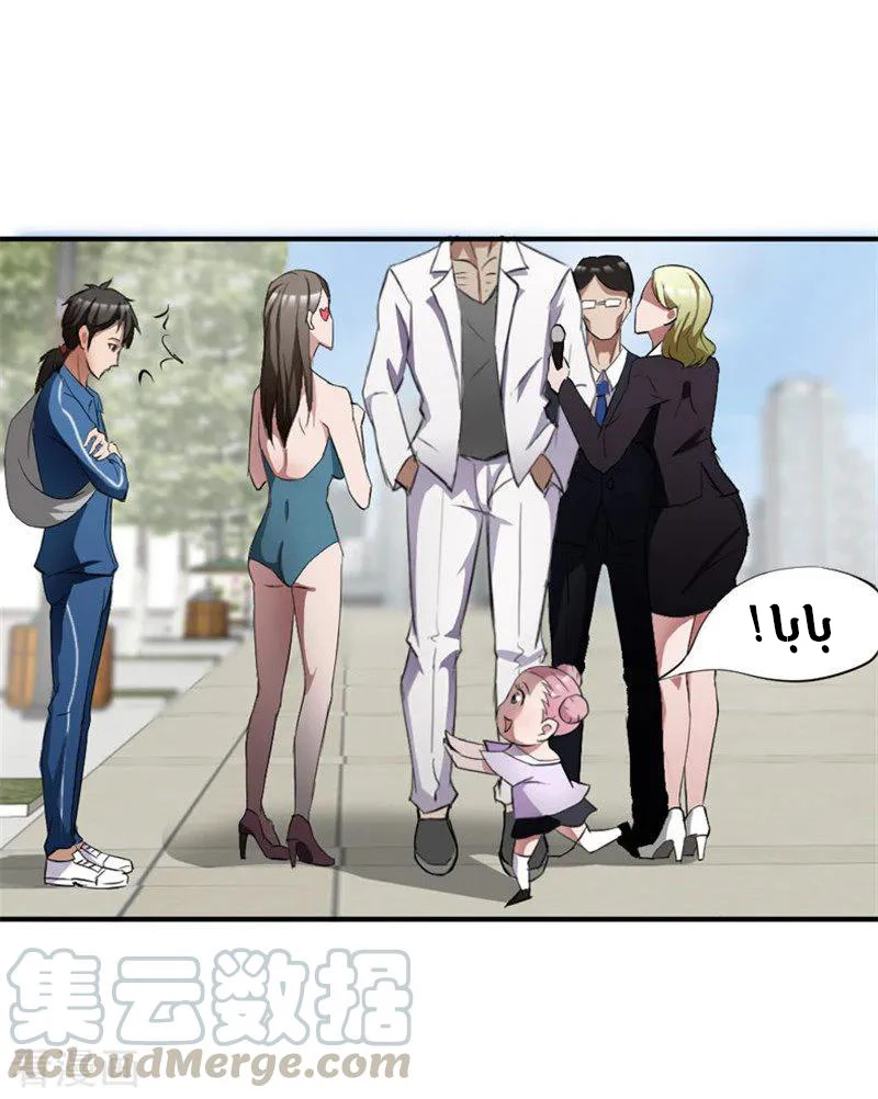 Chapter Image 10