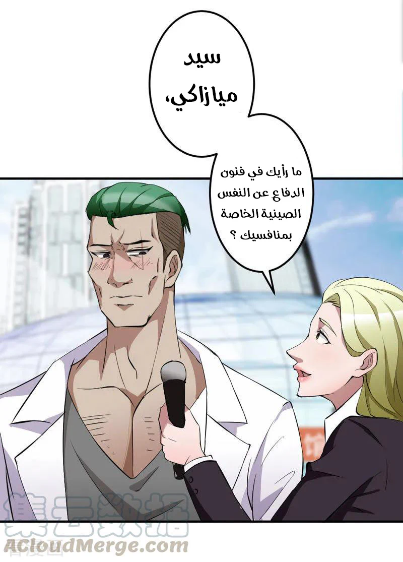 Chapter Image 6