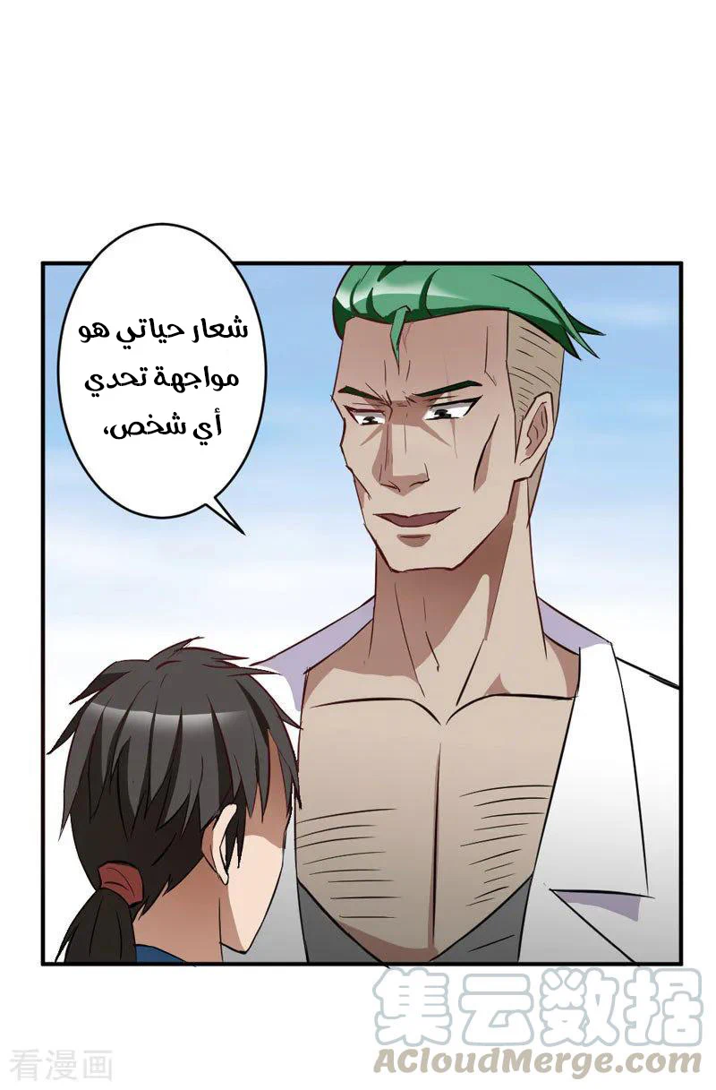 Chapter Image 10