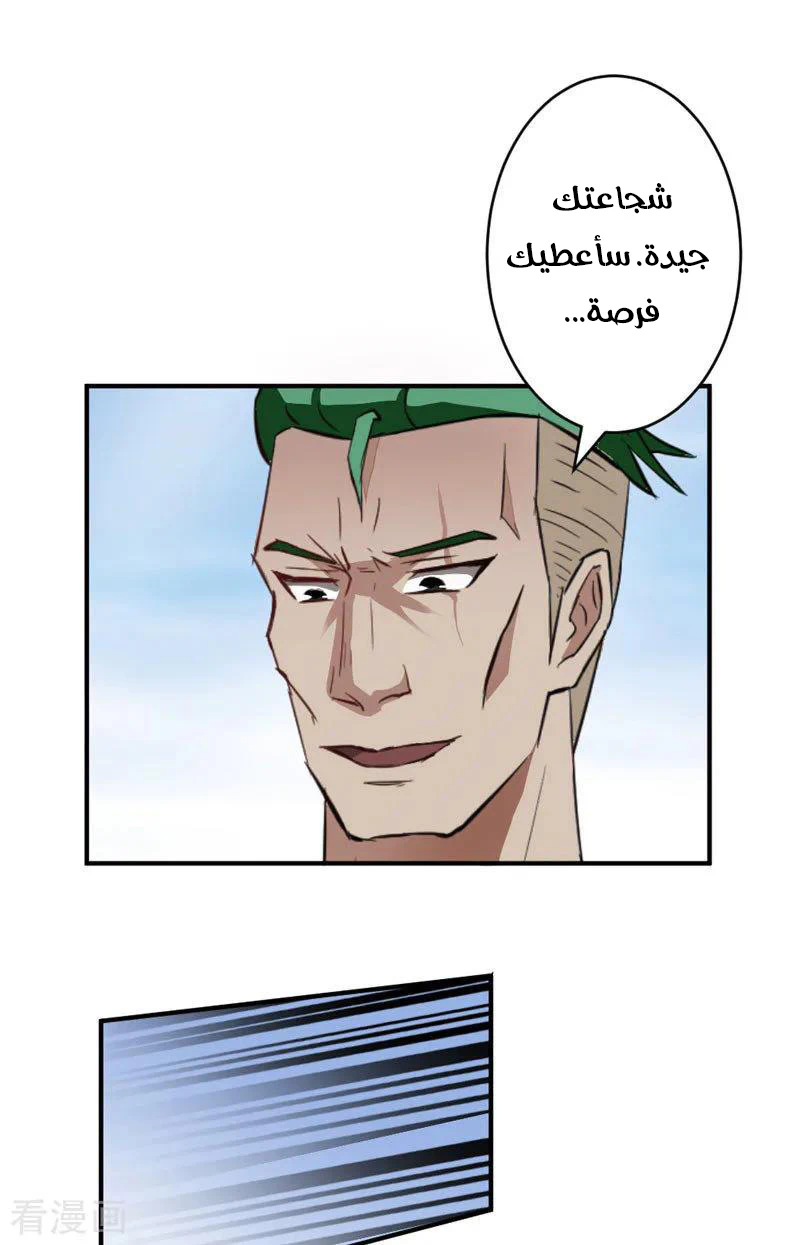 Chapter Image 2