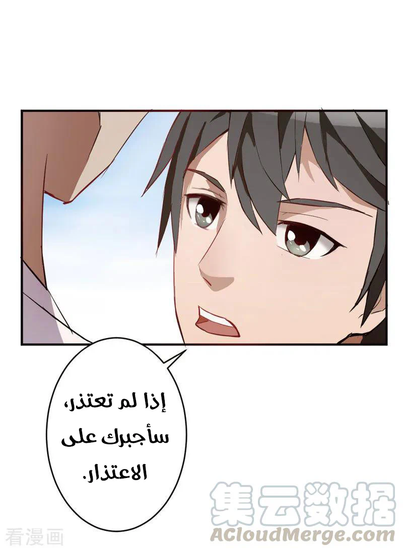 Chapter Image 6